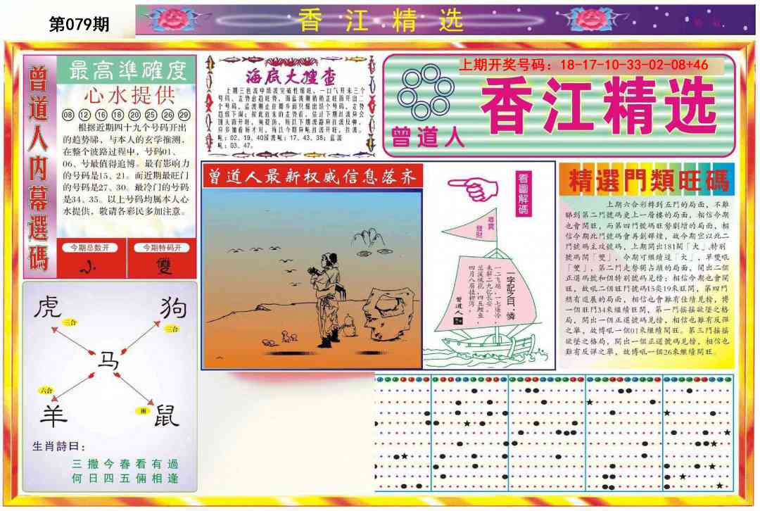 079期精选A[图]